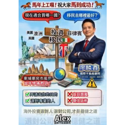 移民與海外房地產投資的不同