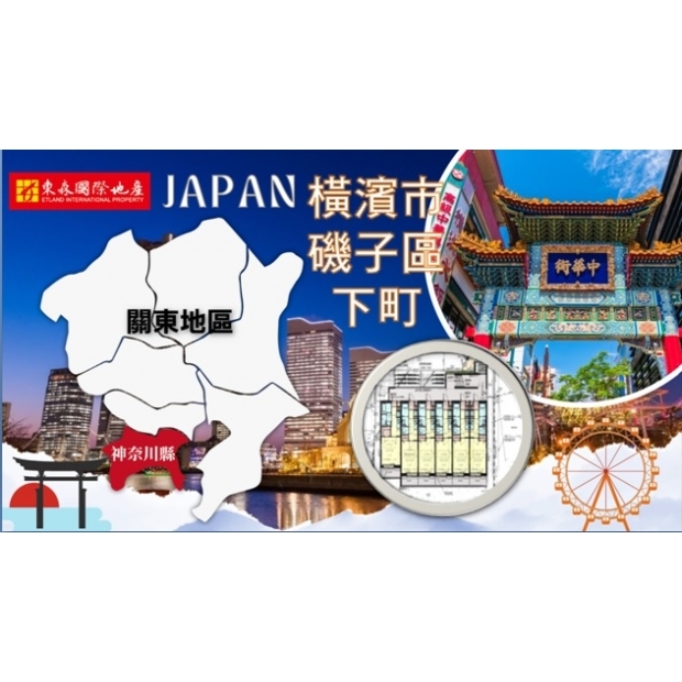 日本神奈川縣【Yokohama 横浜磯子區】2024
