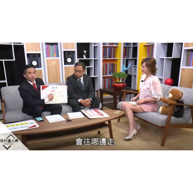 東森財經TV【理財達人直播秀】(專家帶路 2 - 廖麟鑫)